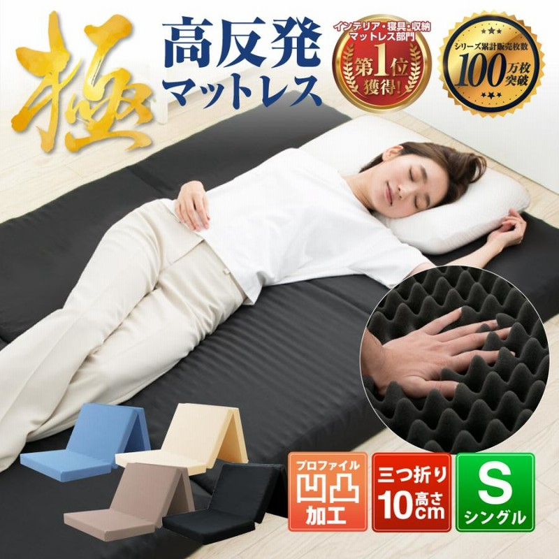 GOKUMIN 三つ折り 高反発マットレス セミダブル 10cm GOKUMIN 高反発