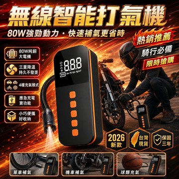 品質保證🏅輪胎打氣機 電動打氣機 電動充氣機 車用打氣機 一秒充氣王 車載充氣泵 車用充氣機 充氣機 打氣機 打氣泵