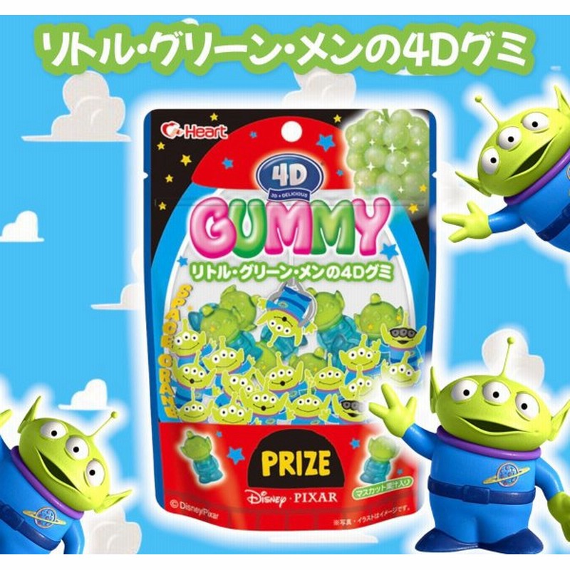 4dグミ リトル グリーン メン 4dグミ ディズニー リトルグリーメン Pixar トイストーリー 通販 Lineポイント最大0 5 Get Lineショッピング