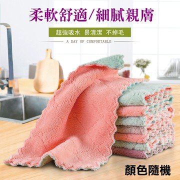 加厚雙色抹布 超吸水珊瑚絨抹布 廚房吸水抹布 不沾油吸水抹布 珊瑚絨抹布 百潔布 洗碗布 去汙抹布