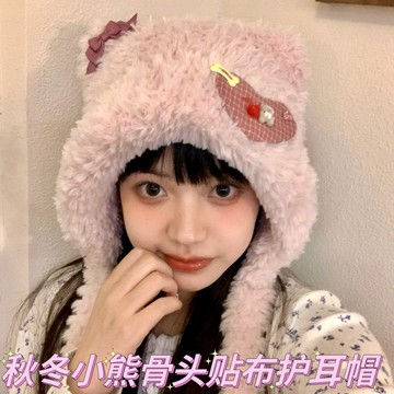 免運🔮秋冬帽子護耳帽小熊冬季學生騎車防寒防風女加絨係帶毛絨帽加厚毛線帽大頭圍堆堆帽 圍巾帽 保暖雪帽 賞雪帽