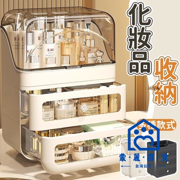 公司貨/附發票 【免運】抽屜收納盒 化妝品收納盒 保養品收納 眼影盤收納 彩妝收納櫃 化妝箱 口紅收納盒 美妝箱 桌上化妝盒 化妝盒工廠現貨直銷 售後保障 全館折扣 6m111