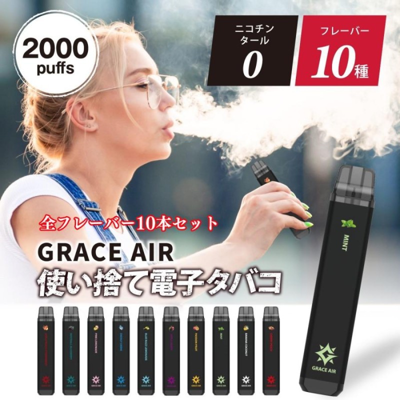 電子タバコ VAPE 禁煙 シーシャ ニコチン0 6本セット (ストロベリー)