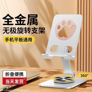 YOG-嘉華彩】可旋轉手機支架桌面專用高檔機械直播全金屬懶人通用追劇