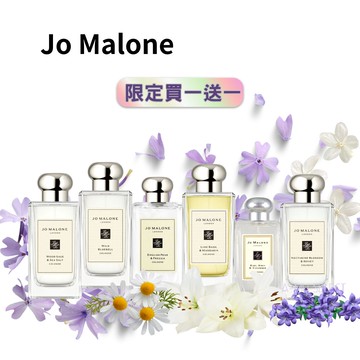 預購買1送2【Jo Malone】經典香氛 100ml 鼠尾草與海鹽/青檸羅勒與柑橘/藍風鈴/英國梨與小蒼蘭/伯爵茶與小黃瓜/杏桃花與蜂蜜｜618早鳥購 享最高折1618 加碼送9ml 香水