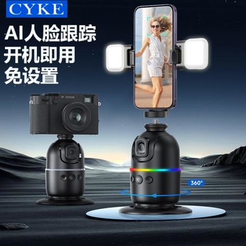 CYKE直播手機支架桌面AI人臉跟隨云臺跟拍神器懶人穩定器定制