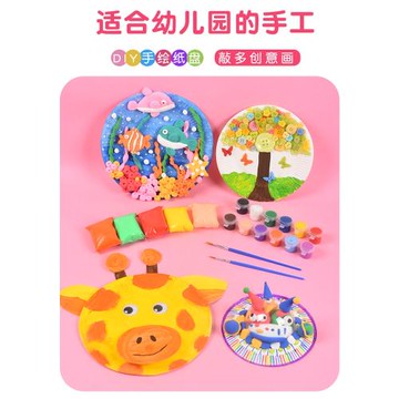 一次性餐盤紙盤畫畫手工diy制作材料幼兒園兒童繪畫紙碟蛋糕盤子