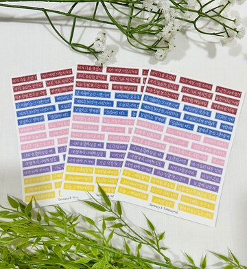 ToPeJournal - 韓文字體設計方塊貼紙 3入組