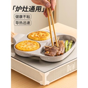 雞蛋堡煎鍋麥飯石平底不粘鍋家用煎蛋鍋多功能早餐鍋神器小煎餅鍋