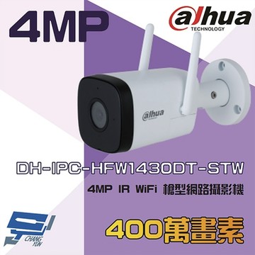 昌運監視器 大華 DH-IPC-HFW1430DT-STW 4MP 紅外線槍型網路攝影機 內建麥克風(HFW1539DTK1-SW-PV)
