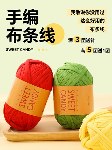 毛線 布條線彩色手工編織團包包diy大團毛線鉤拖鞋高彈力粗不起球批發