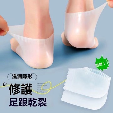 薄硅膠超薄腳後跟開裂乾裂保護套防裂套男女保溼襪足跟套防裂套腳