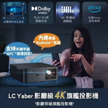 YABER K2S 影廳級4K旗艦投影機加贈72吋投影布幕組合