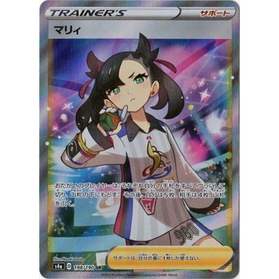 野花 卯月 ポケモンカード マリィ SR - シングルカード