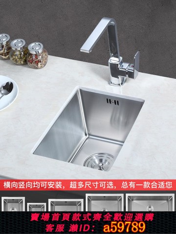 【台灣公司 可打統編】廚房不銹鋼304小水槽單槽小尺寸洗菜盆水吧臺島臺迷你水池臺下盆