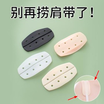 肩帶防滑神器無痕減壓防勒硅膠墊內衣文胸帶防脫防溜肩固定器肩墊