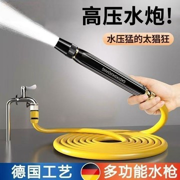 🔥臺灣出貨🔥高壓水槍家用噴頭軟管工具澆花水管增壓澆菜噴槍洗車汽車神器清洗