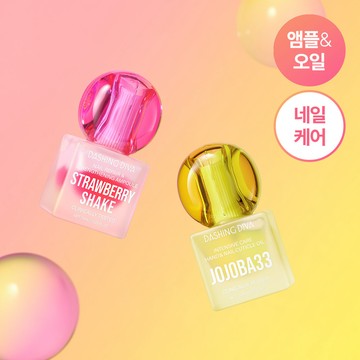 Dashing Diva Nail Oil & Ampoule (2 Options)