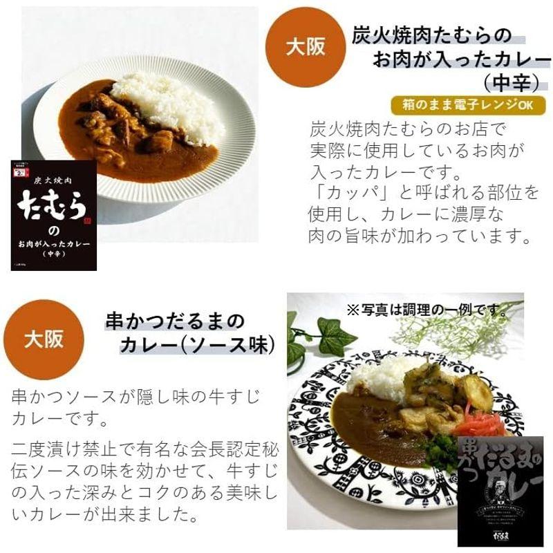 ご当地 レトルトカレー ６食 関西 関東 詰め合わせ セット アレンジレシピ1枚付き