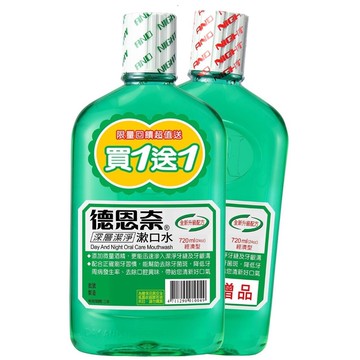 德恩奈深層潔淨漱口水720ml