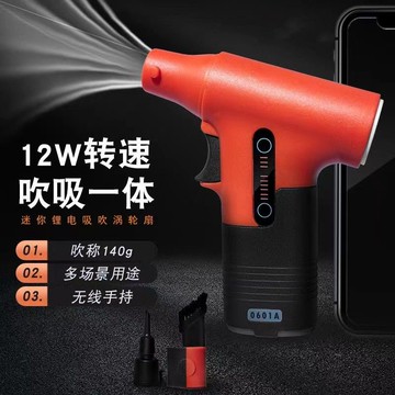 快速出貨 可開發票 暴力風扇渦輪13萬轉無刷電機 手持風扇強力 DIY風機除塵車載