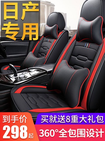 汽車坐墊全包圍四季通用皮座套訂做日產軒逸逍客奇駿棉麻布藝座墊