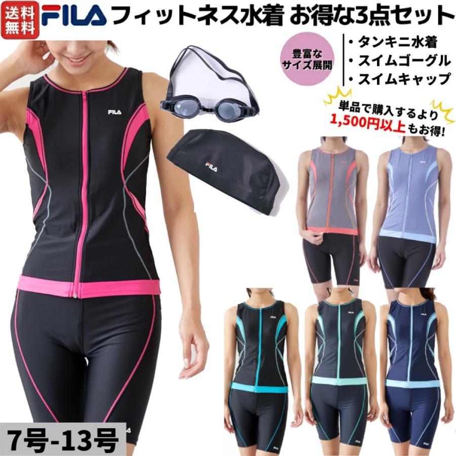 FILA 水着 13号 未使用 三点セット - 水着・ラッシュガード