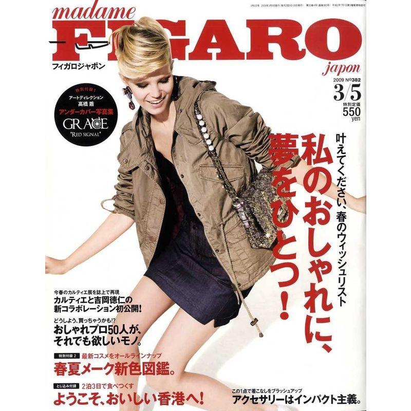 madame FIGARO japon (フィガロ ジャポン) 2009年 5号 雑誌