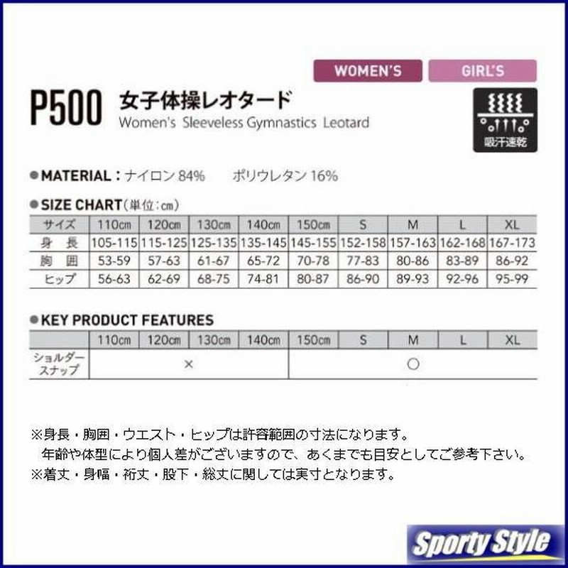 Jg 日本製 ノースリーブレオタード＊ナビゲーション子供 レオタード