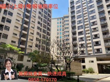 溫州公園/上城一樓前後院/3+1房平面車位｜桃園市桃園區大興西路二段