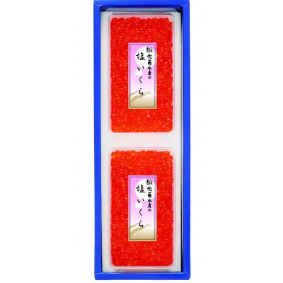 ふるさと納税 石狩市 佐藤水産の北海道産塩いくら 240g(120g×2個)