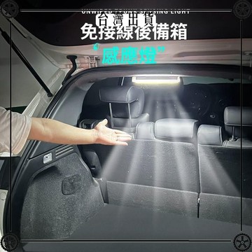 汽車載後備箱燈照明燈自動感應燈吸頂燈led尾箱燈車內閱讀燈車用 可開發票✔Car Supplies 🚗臺灣出貨🚗