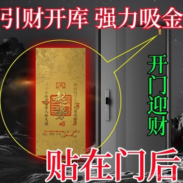 有貨在臺🚀99免運🚀【百財入】催旺2025運勢招運進財掛飾橫財廣進高級門貼招運進財