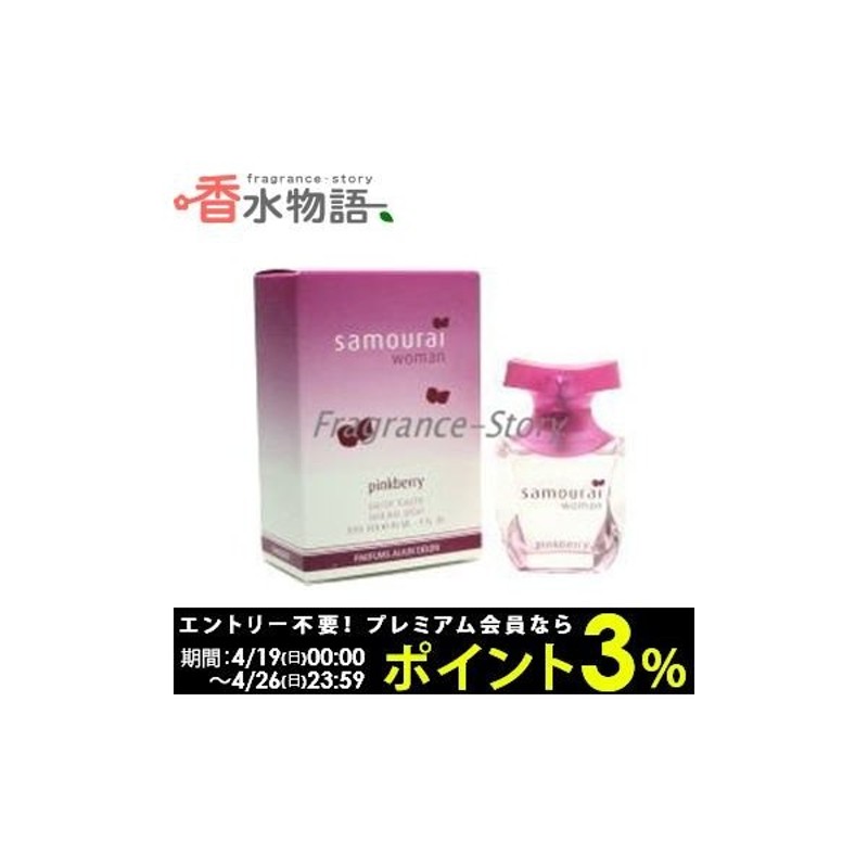 アランドロン Alain Delon サムライウーマン ピンクベリー 50ml Edt Sp Fs 香水 レディース あすつく 休止中 通販 Lineポイント最大0 5 Get Lineショッピング