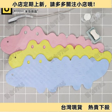 【新品上架】半島良品浴室防滑墊 衛生間淋浴房腳墊浴缸兒童卡通洗澡墊帶吸盤居家生活日用品抖音同款小紅書同款