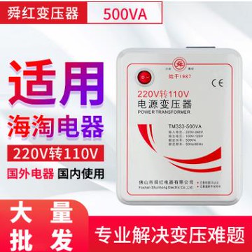 舜紅3000W變壓器220V轉110V 100V電壓轉換器110V轉220V美國用