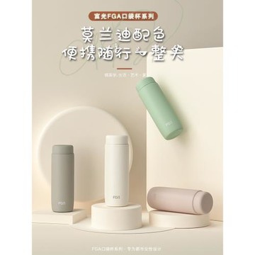 富光保溫杯女士高顏值水杯男女迷你便攜小巧簡約3316L不銹鋼杯子