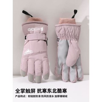 情侶觸屏滑雪手套冬季女加絨厚男保暖棉冬天騎行電動車防寒風防水
