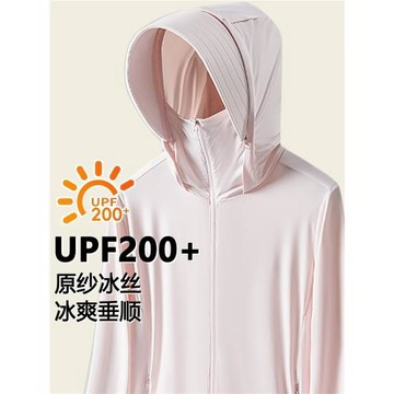 UPF200+冰絲防曬衣女2026新款夏季防紫外線連帽防曬服男款