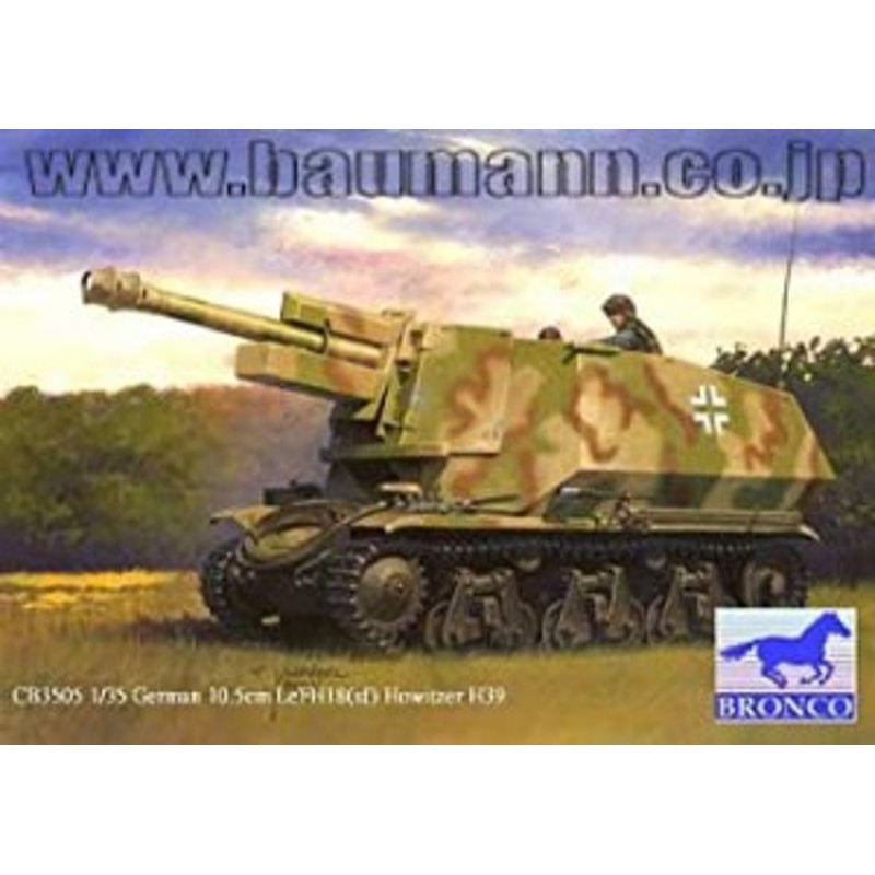 ブロンコモデル 1/35 ドイツ 105mm自走榴弾砲 LeFH18 sf H38/39