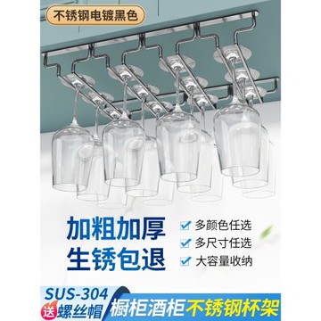 不銹鋼紅酒杯架倒掛酒杯架紅酒杯架子家用輕奢高檔懸掛高腳杯掛架