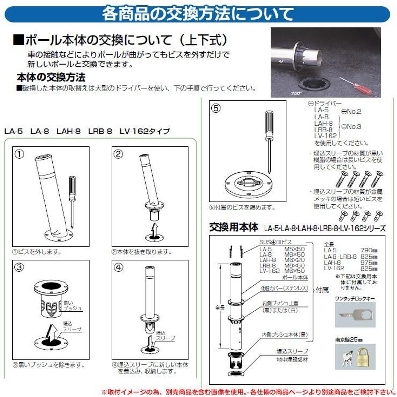 リフター φ165.2 ステンレス製 補修用部材 交換用本体のみ カギ別途