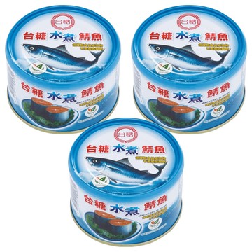 台糖 水煮鯖魚 保證無食品添加物 雙潔淨標章  220g  3罐