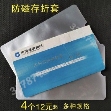 台灣出貨💯票據夾 防磁存摺套 防消磁存摺保護套 不透明防磁套 錫紙鋁箔銀行存摺套