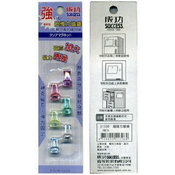 成功 21326 酒杯型 超強力磁鐵 (6入)【APP滿額下單10%點數(單一帳號最高1500點)】8/31止
