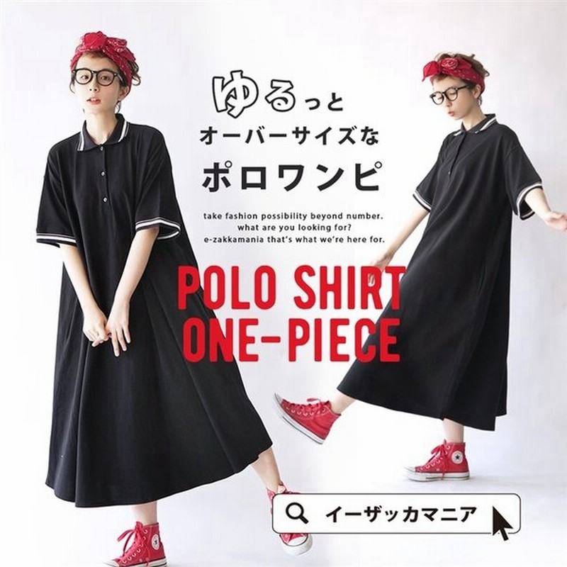 ロングワンピース ロング ワンピース 体型カバー ゆったり 半袖 レディース Aライン ポロシャツ トップス 五分袖 スポーティー 春 夏 通販 Lineポイント最大0 5 Get Lineショッピング