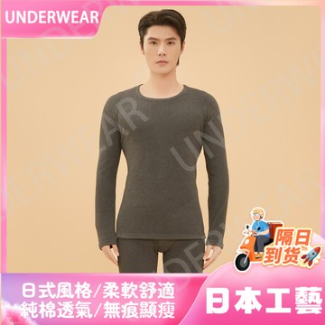 隔☀到店🔥一件可過冬發熱秋冬新款加絨加厚圓領男款保暖套裝綿羊毛帶貼片石墨烯秋衣褲