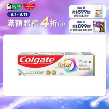 高露潔 全效抗牙菌斑清恬薄荷牙膏95g