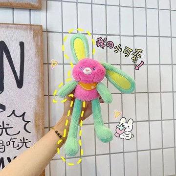 【臺灣出貨】抖音同款網紅拉耳兔公仔毛絨玩具鑰匙扣抽拉伸縮小兔子掛件玩偶