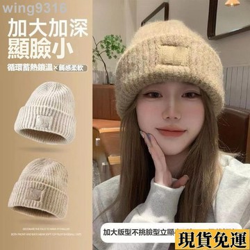 🌸台灣限時低價🌸 大頭圍帽子 粗毛綫帽子 女秋冬季保暖帽 堆堆冷帽 大臉顯臉小 針織護耳帽 毛帽 針織帽 毛線帽 保